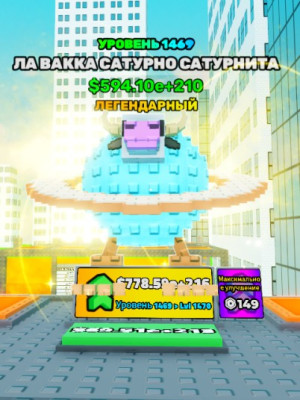 лавака 1469лвл