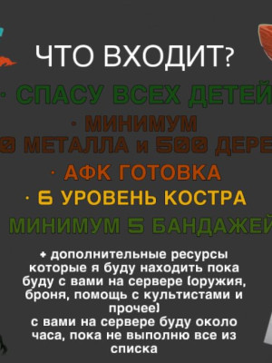 Идеальный старт! | 99 Nights in the Forest!