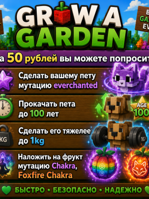 Сделаю вашего пета идеальным
