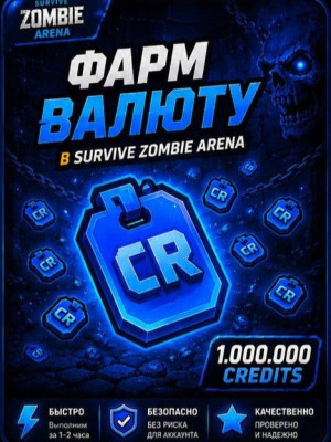 Нафармлю вам 1.000.000 в игре Survive zombie arena