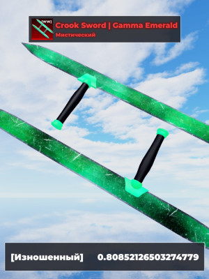 [WW]Gamma Emerald Crook Sword