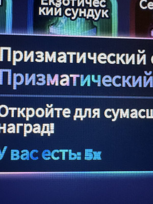 ПРИЗМАТИЧЕСКИЙ СУНДУК