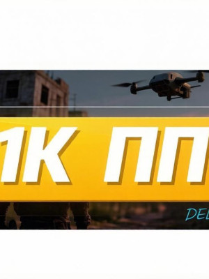 Продаю 1к ПП
