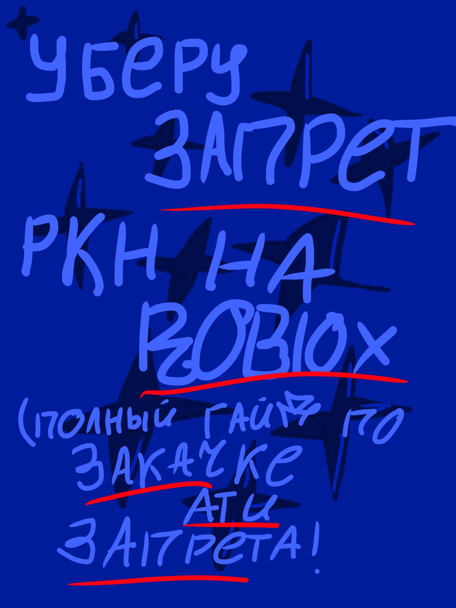 полный гайд скачивания антизапрета