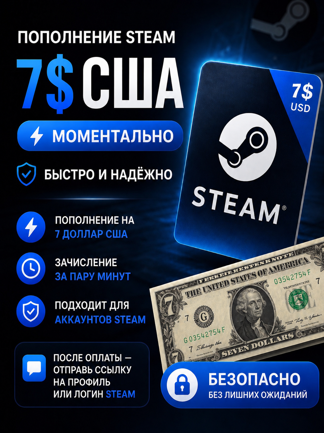 7$ США по логину