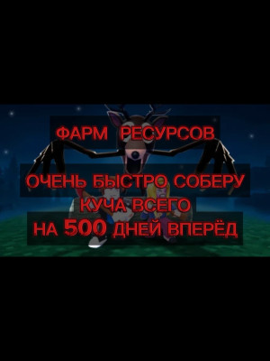 СУПЕР ДОБЫЧА, ЧЕК ОПИСАНИЕ.👍