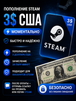 3$ США по логину