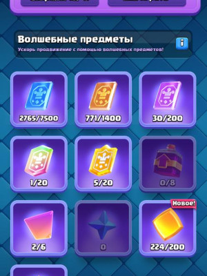 Мега донатный аккаунт был абсолютный чемпион