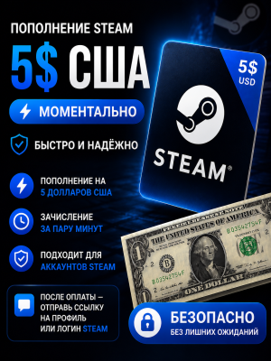 5$ США по логину