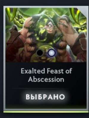 Arcana Pudge (основа героя с двумя стилями)