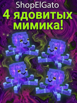 🔥4 веном мимика! 60кг+✅