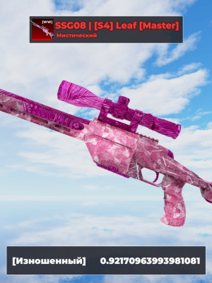 ssg08 (s4) leaf
