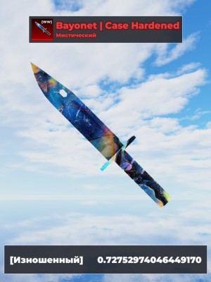 bayonet case hardened
