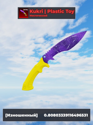 kukri plastic toy