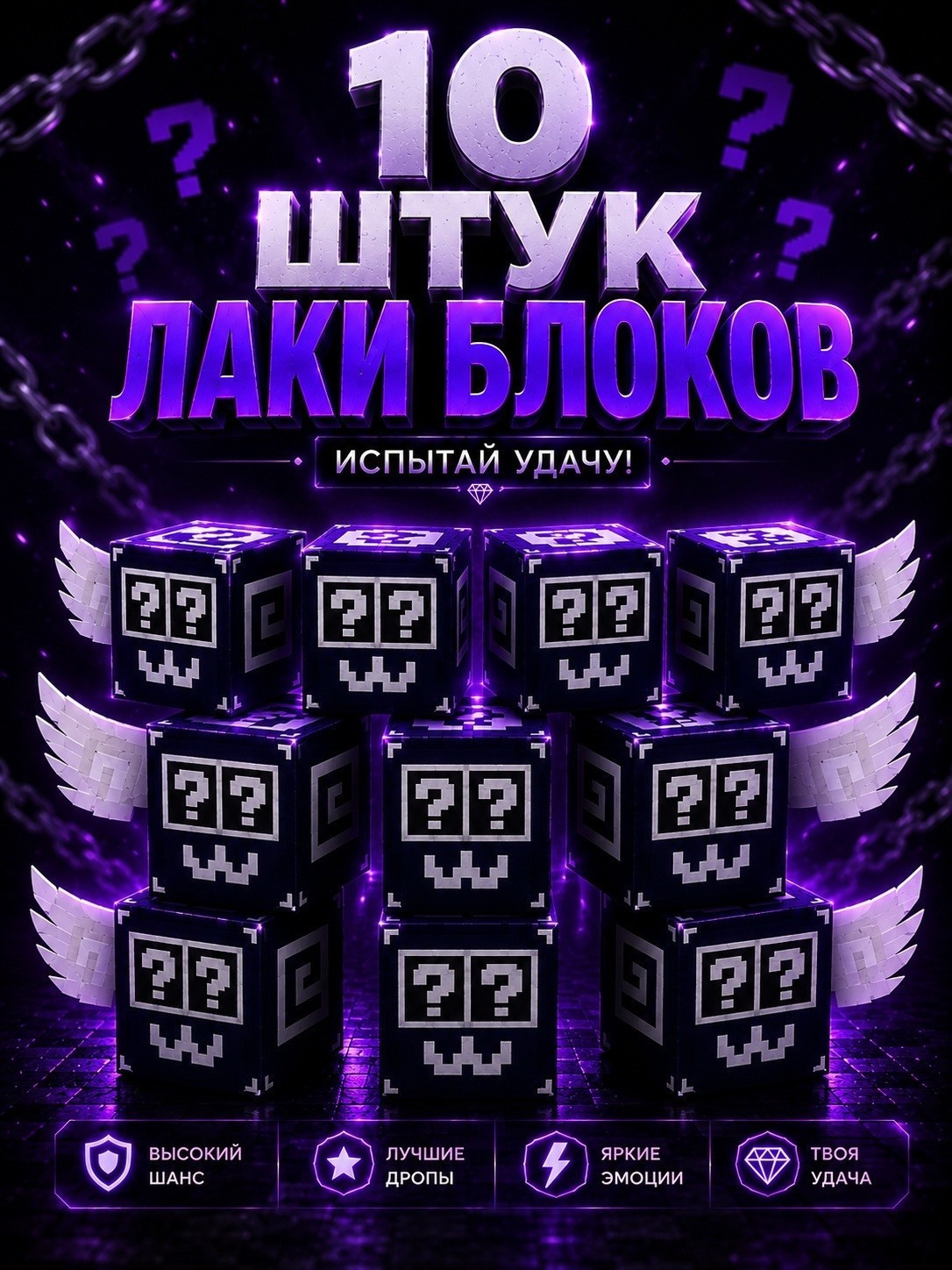 10 SECRET ЛАКИ БЛОКОВ