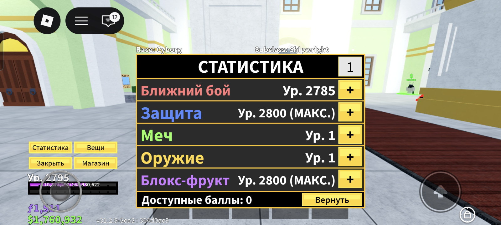 Пройду рейд будды