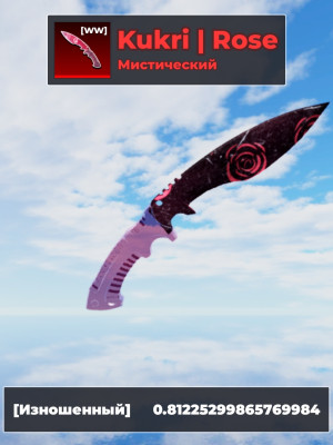 Kukri rose
