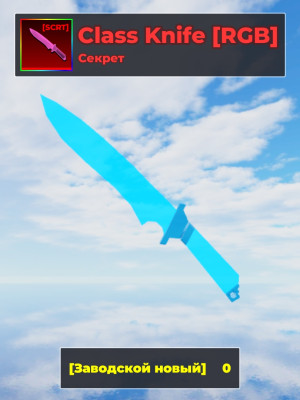 Class Knife RGB