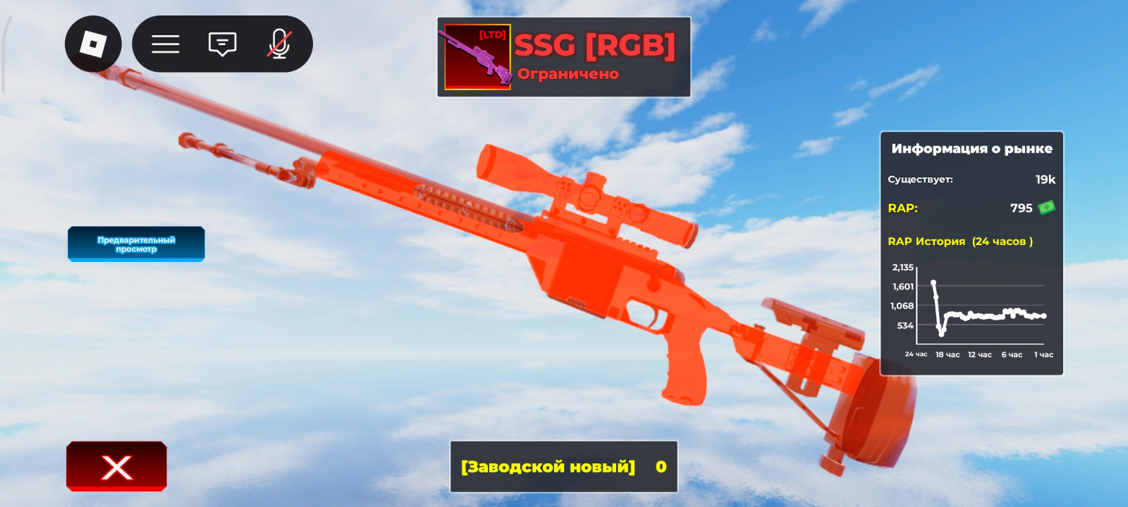 SSG RGB
