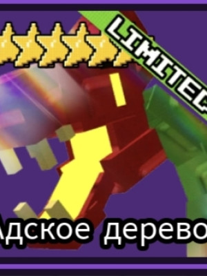 3 юнита