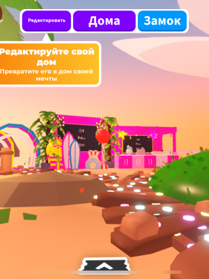 Дом остров