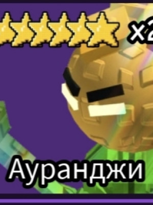 3 юнита