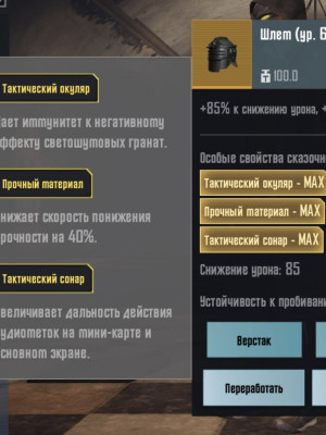 Ибовый шлем на мах за
