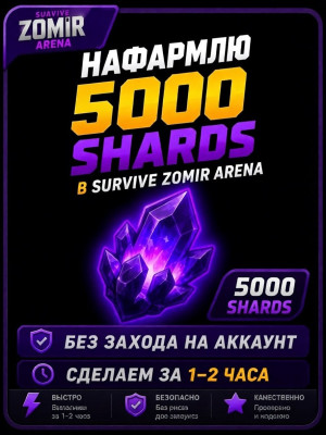 нафармлю вам 5000 кристалов