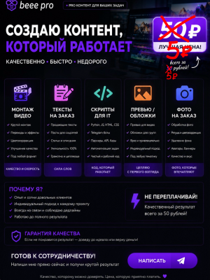 смонтирую любое что скажите