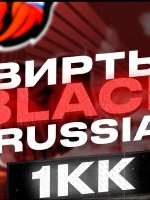Вирты на сервер white