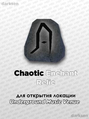 Chaotic Relic | Нужен для открытия Underground Music Venue