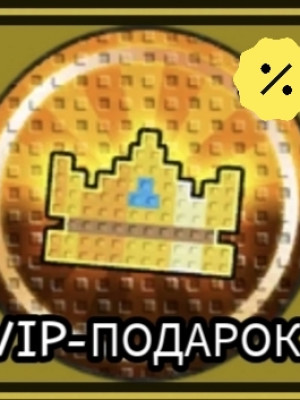Battle Pass