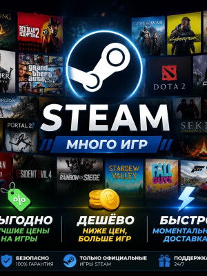 ОФЛАЙН АКК С 140+ ИГРАМИ