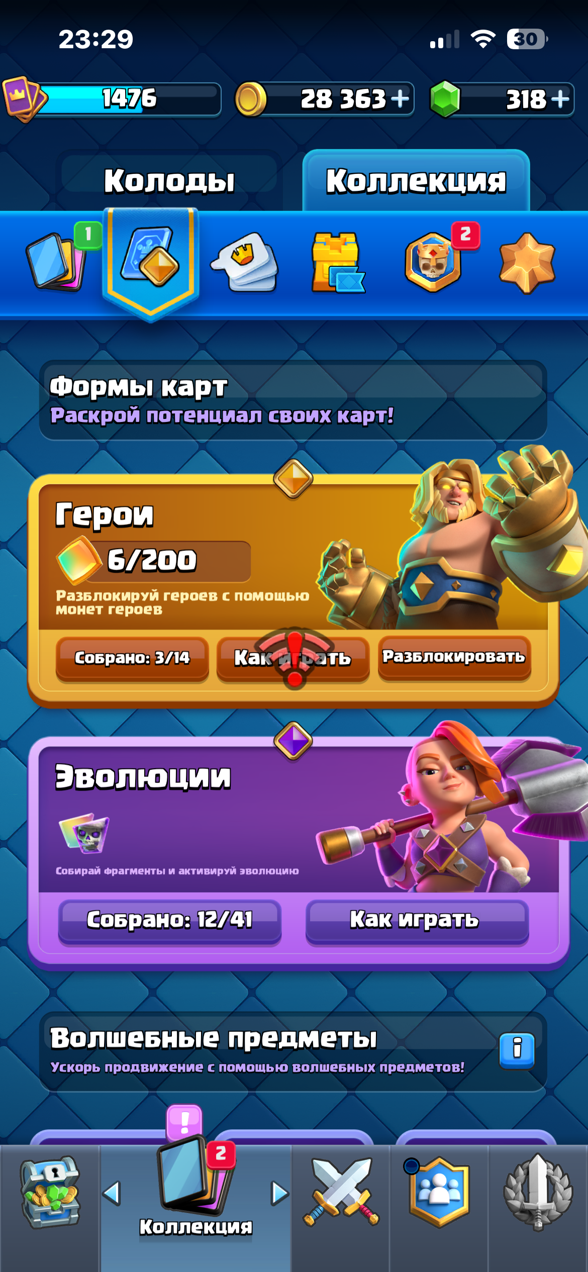 Продам аккаунт 9000 кубков