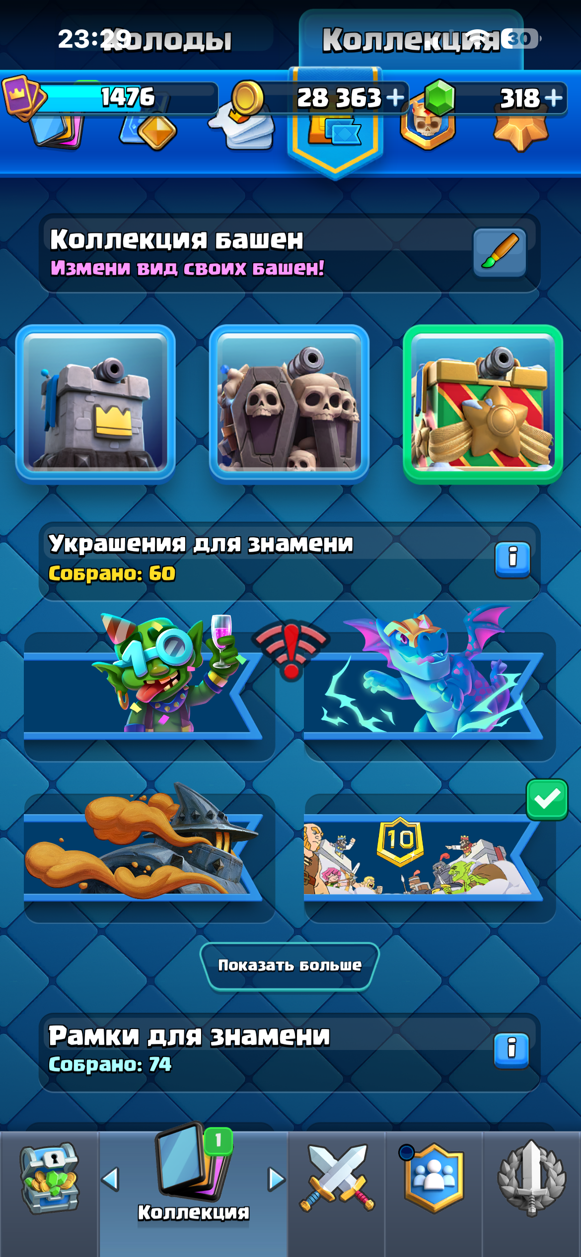 Продам аккаунт 9000 кубков
