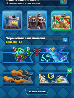 Продам аккаунт 9000 кубков