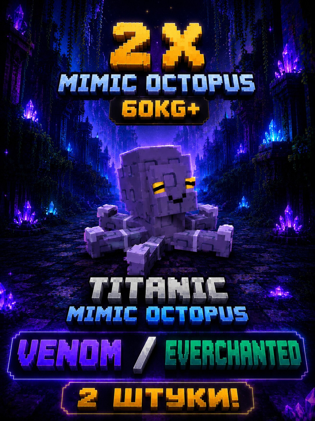 🌌 2 TITANIC MIMIC 🌌 | 60 KG 🚩