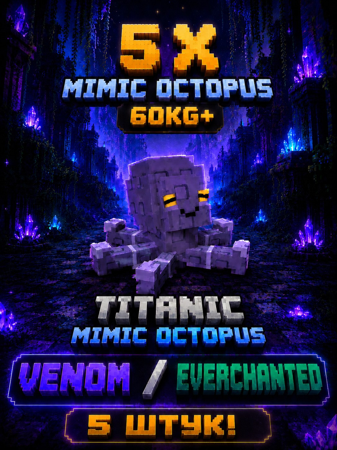 🌌 5 TITANIC MIMIC 🌌 | 60 KG 🚩