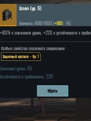 Каска зол