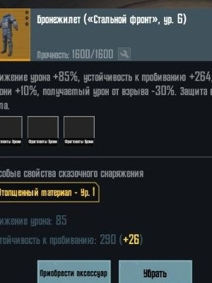 Бронь зол