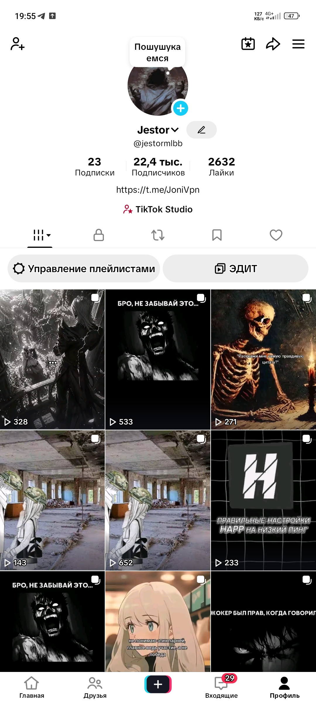 Продаётся Тик ток аккаунт под стримы.