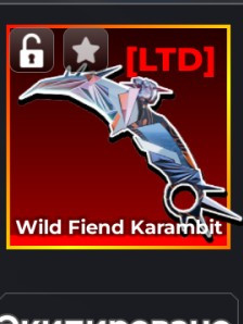 Wild Fiend Karambit (LTD)