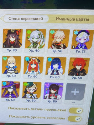 Продам аккаунт Геншин Импакт