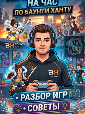 Твой Личный Тренер по Баунти Ханту в Blox Fruits!