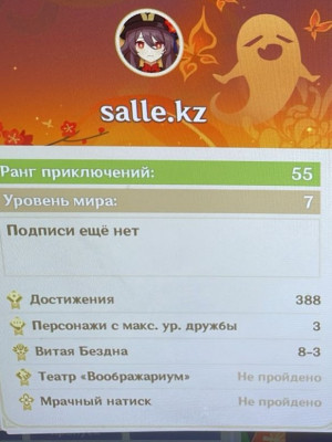 Продам аккаунт Геншин Импакт