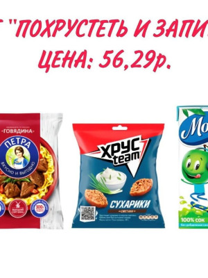 На вкусняшки летом покушать