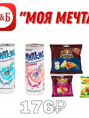 На вкусняшки летом покушать