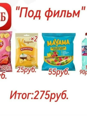 На вкусняшки летом покушать