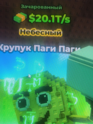 Крупак паги паги 20т