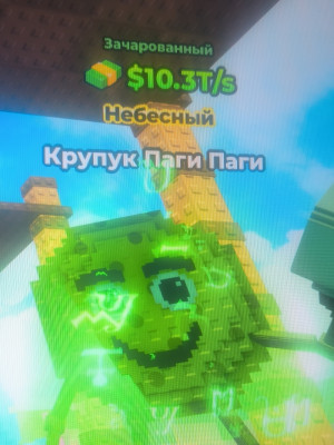 Крупак паги паги
